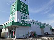 【ドラッグストア】ザグザグ西長瀬店まで255ｍ