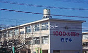 【中学校】鈴鹿市立白子中学校まで695ｍ