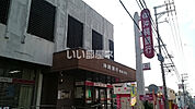 【銀行】沖縄銀行我如古支店まで681ｍ