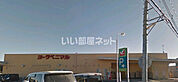【スーパー】ヨークベニマル 水戸浜田店まで751ｍ