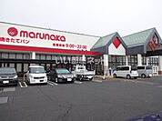 【スーパー】マルナカ郡家店まで327ｍ
