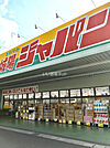 【スーパー】ジャパン 城陽店まで664ｍ