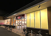 【スーパー】Maxvalu(マックスバリュ) 南海岸里店まで2049ｍ
