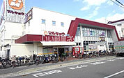 【スーパー】マルキョウ井尻店まで1303ｍ