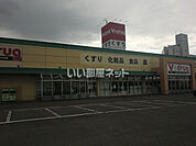 【ドラッグストア】Vドラッグ茜部南店まで987ｍ