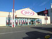 【生活雑貨店】ダイソーヨークタウン坂東店まで1071ｍ