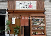 【そば・うどん】つるとんたん 大国町店まで497ｍ