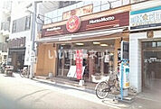 【その他】ほっともっと 【グリル】上井草店まで616ｍ