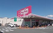 【スーパー】マックスバリュ エクスプレス 富士水戸島店まで1196ｍ