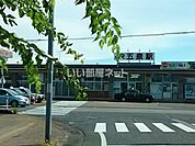 【駅】JR東日本 五泉駅まで1755ｍ