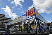 【ドラッグストア】ドラッグストアマツモトキヨシ さいたま島町店まで915ｍ