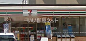 【コンビニエンスストア】セブンイレブン志木中宗岡店まで639ｍ