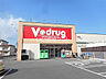 周辺：【ドラッグストア】V・ドラッグ 大森店まで611ｍ