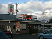 【その他】吉野家　東広島西条店まで523ｍ