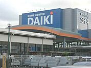【ホームセンター】ＤＣＭダイキ　土与丸店まで433ｍ