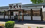 【その他】武屋食堂　泉店まで580ｍ