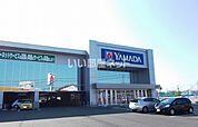 【家電製品】YAMADA電機テックランド恒久店まで723ｍ