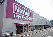 【スーパー】マックスバリュ 沼津原町店まで2024ｍ