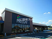 【スーパー】FRESSAY(フレッセイ) 榛東新井店まで1496ｍ