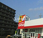 【ドラッグストア】サンドラッグ新座石神店まで495ｍ