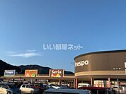 【ショッピングセンター】フレスポ西風新都まで681ｍ