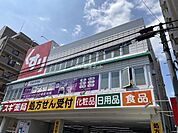 【ドラッグストア】スギ薬局 八戸ノ里店まで120ｍ
