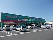 【ディスカウントショップ】ドラッグコスモス　豊浦店まで685ｍ