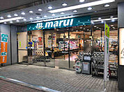【スーパー】マルイまで311ｍ
