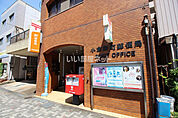 【郵便局】小倉田町郵便局まで634ｍ