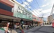 【スーパー】食品館アプロ 矢田店まで1865ｍ