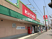 【ドラッグストア】キリン堂百舌鳥梅町店まで564ｍ