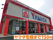 【家電製品】ヤマダ電機 九州テックランド人吉店まで1057ｍ