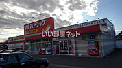 【ドラッグストア】ツルハドラッグ甲府千塚店まで1489ｍ
