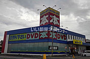 【書店】BOOKOFF(ブックオフ) 平塚豊田店まで1377ｍ