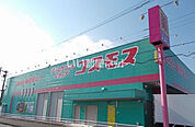 【ドラッグストア】ドラッグストア　コスモス野田店まで337ｍ