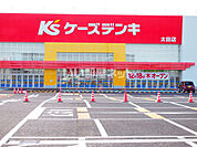 【家電製品】ケーズデンキ太田店まで1866ｍ