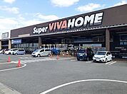 【ホームセンター】スーパービバホーム津白塚店まで1338ｍ