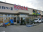 【スーパー】わくわく広場 白金店まで279ｍ