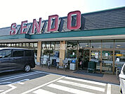 【スーパー】SENDO(せんどう) 島野店まで866ｍ