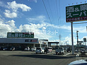 【スーパー】業務スーパー 武生店まで1852ｍ