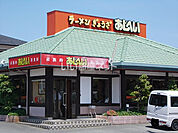 【ラーメン】あじへいヨットハーバー店まで1093ｍ