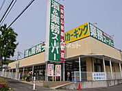 【スーパー】業務スーパー 町田図師店まで928ｍ