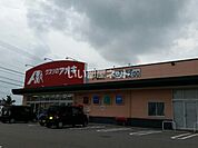 【ドラッグストア】クスリのアオキ 戸出店まで1411ｍ