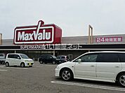 【スーパー】Maxvalu(マックスバリュ) 氷見店まで568ｍ