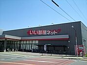 【スーパー】Beisia(ベイシア) フードセンター結城店まで1729ｍ