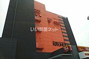 【その他】ラウンドワンスタジアム 和歌山店まで1994ｍ