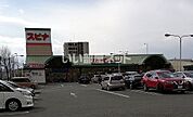 【スーパー】スピナマート　中井店まで774ｍ