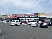 【スーパー】ウェスタまるき空港通り店まで1302ｍ