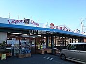 【スーパー】全日食チェーン八百マートまで1727ｍ