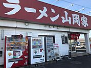 【ラーメン】ラーメン山岡家糸井店まで499ｍ